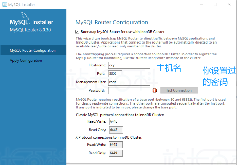 MySQL安装及配置