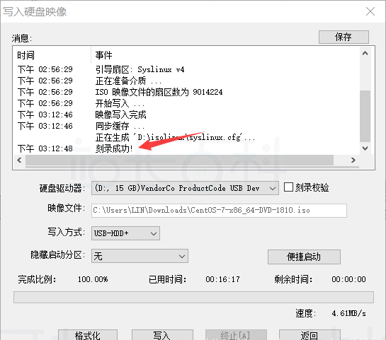 CentOS安装教程详解