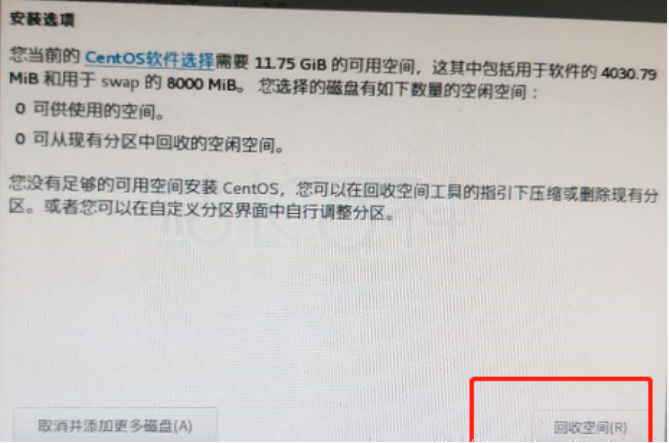 CentOS安装教程详解