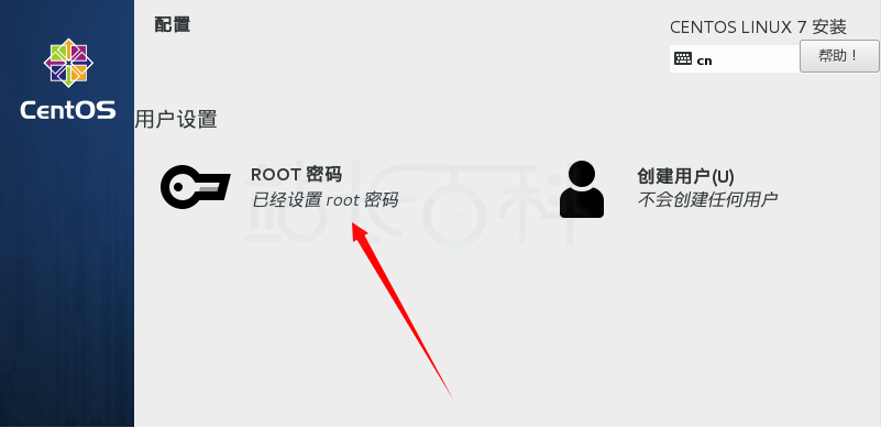 CentOS安装教程详解