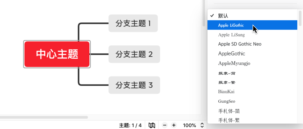 更改中日韩字体