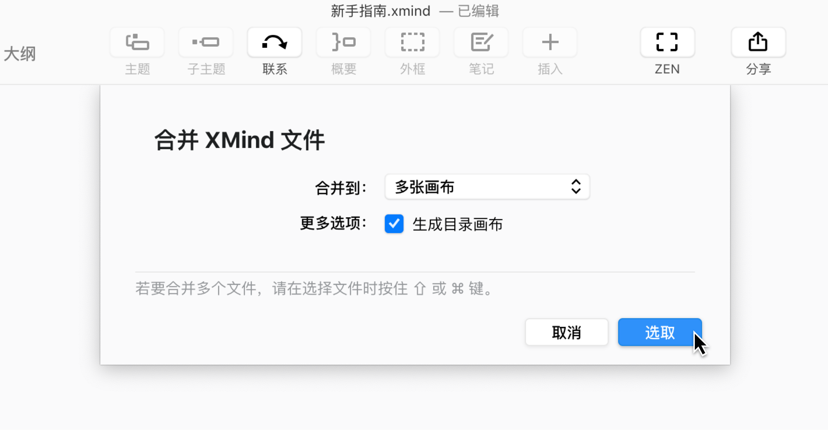 合并到多张画布