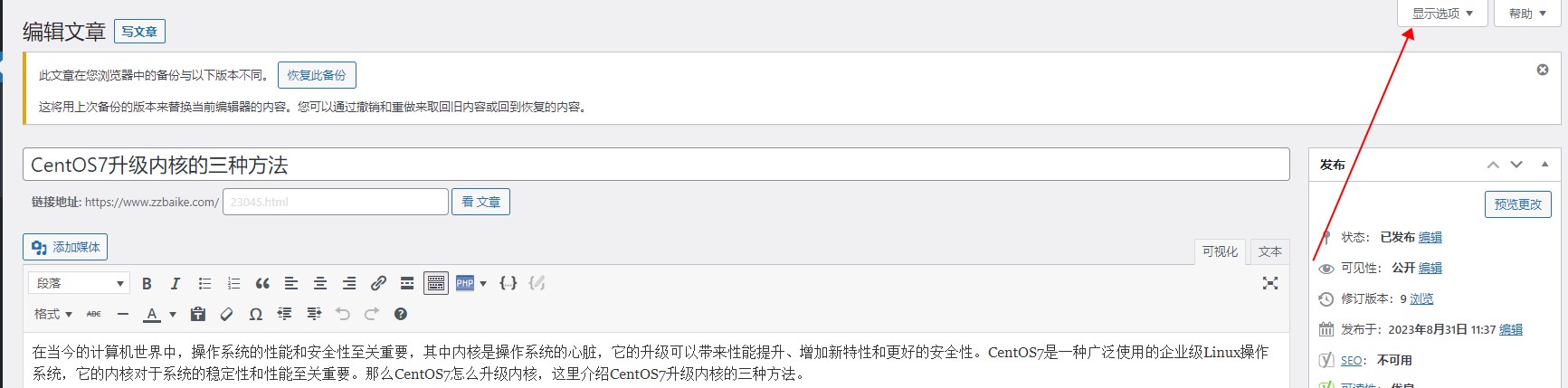 WordPress添加评论