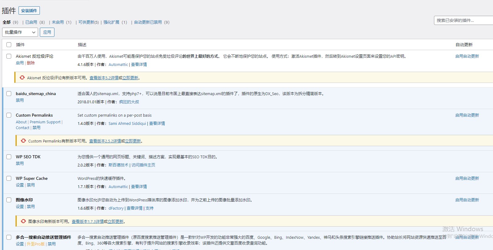 WordPress插件