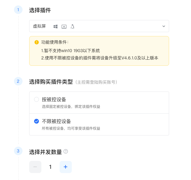 ToDesk虚拟屏