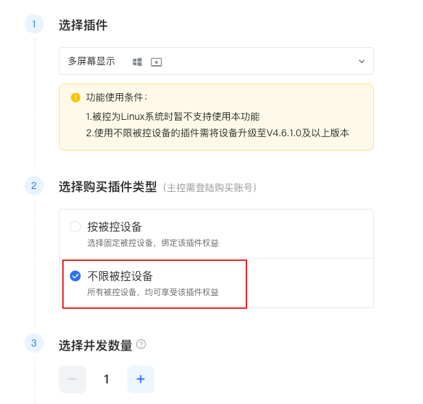 ToDesk多屏幕