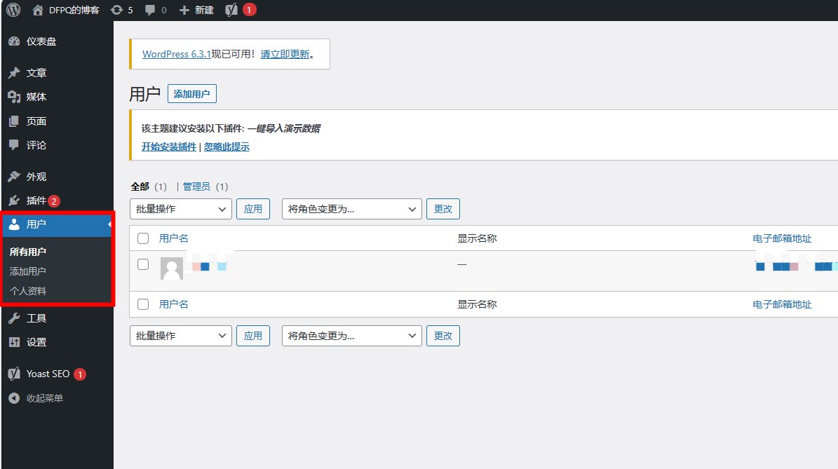 WordPress添加用户