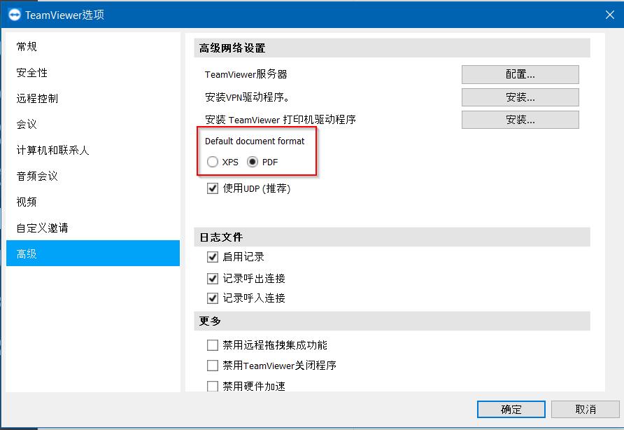 TeamViewer远程打印