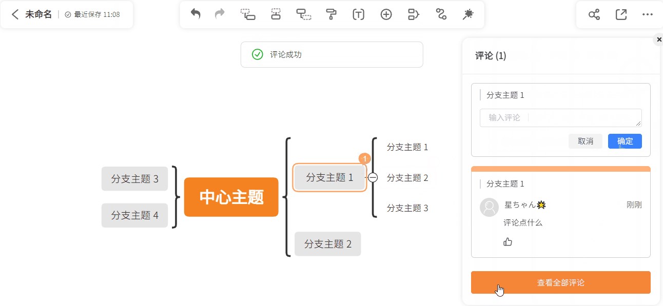 添加评论