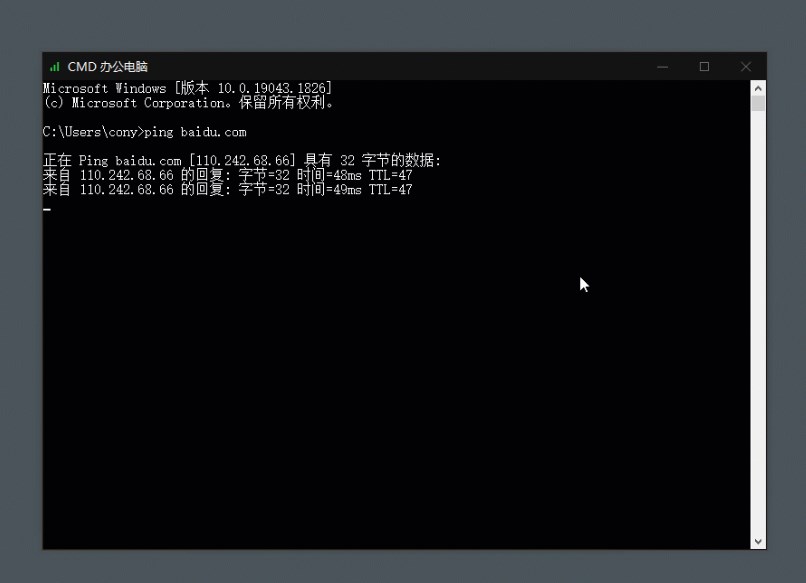 向日葵远程CMD