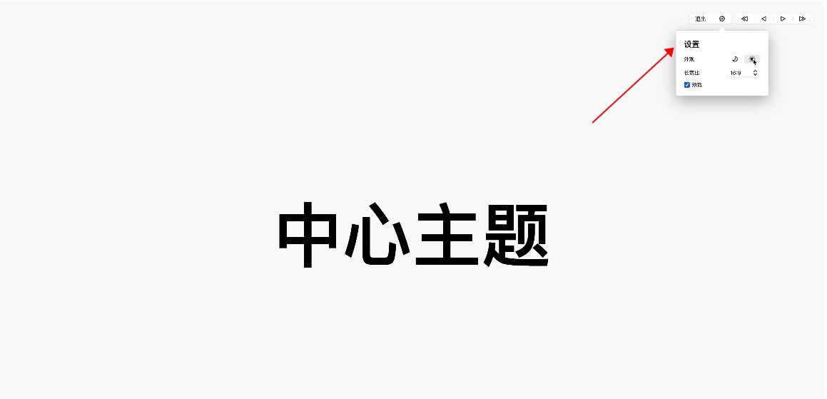 更改外观