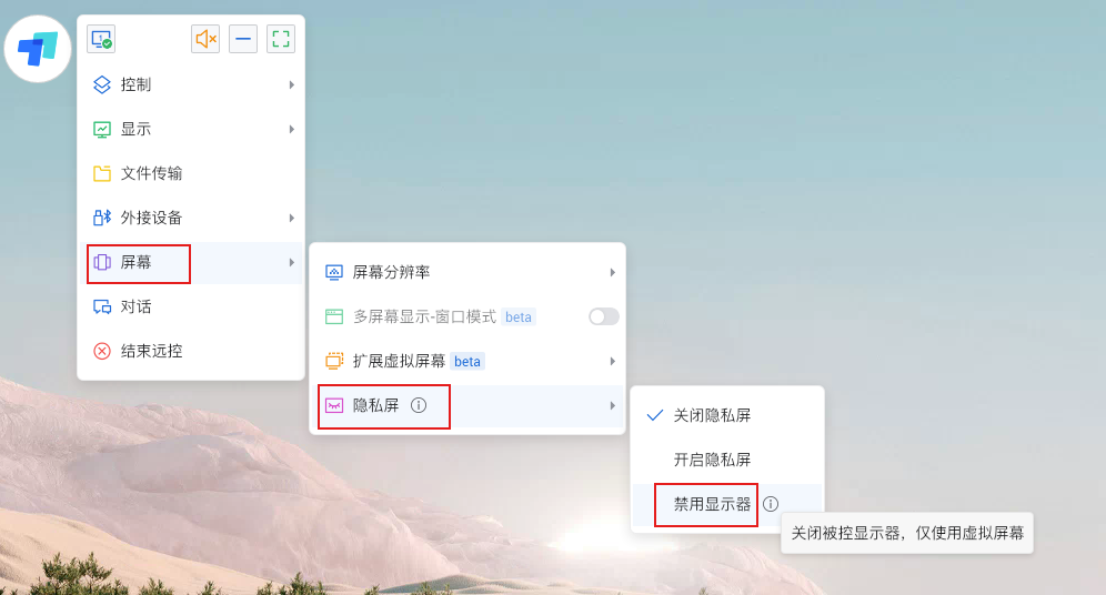 ToDesk虚拟屏使用场景