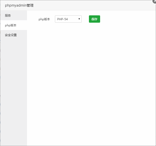 宝塔面板PHPmyAdmin管理