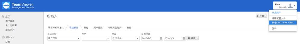 TeamViewer创建计费标准