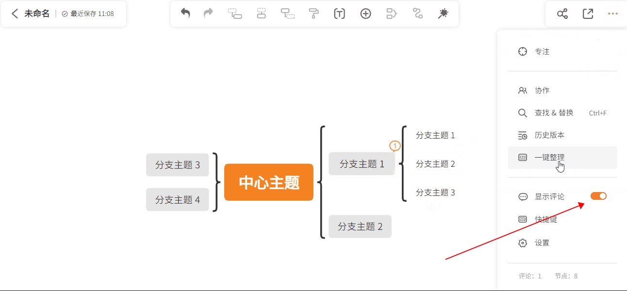 关闭评论