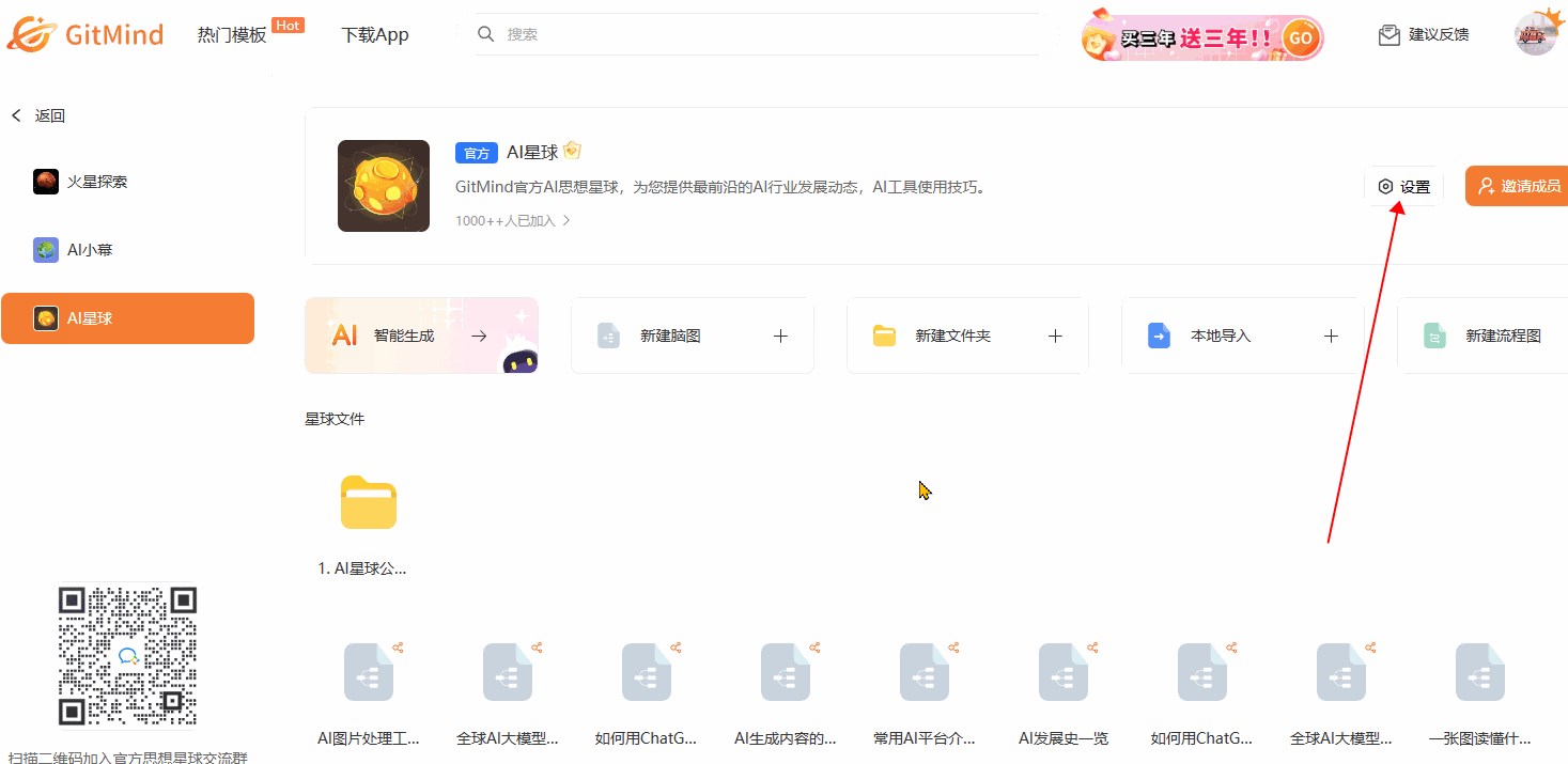 成员管理