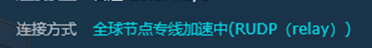 ToDesk全球节点