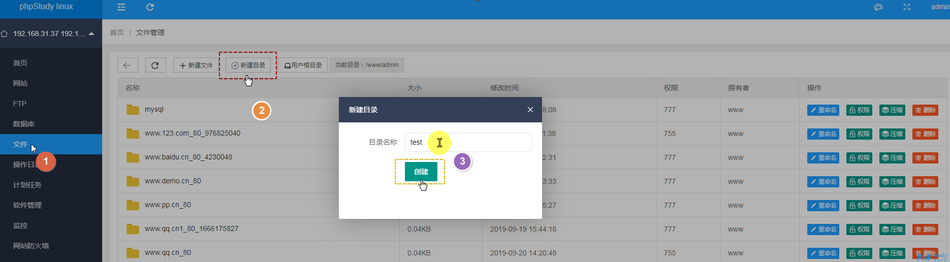 小皮面板文件管理