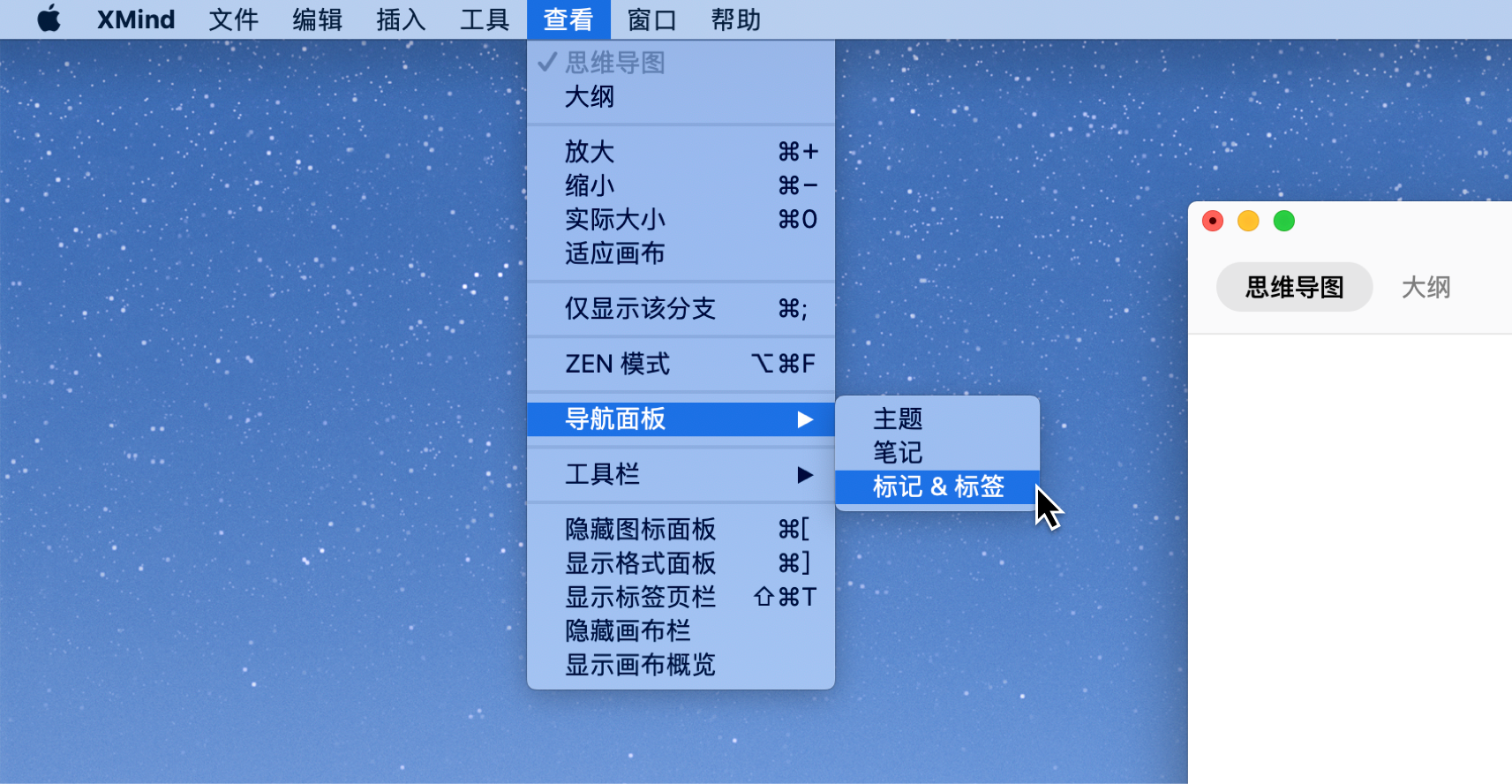 Xmind主题过滤