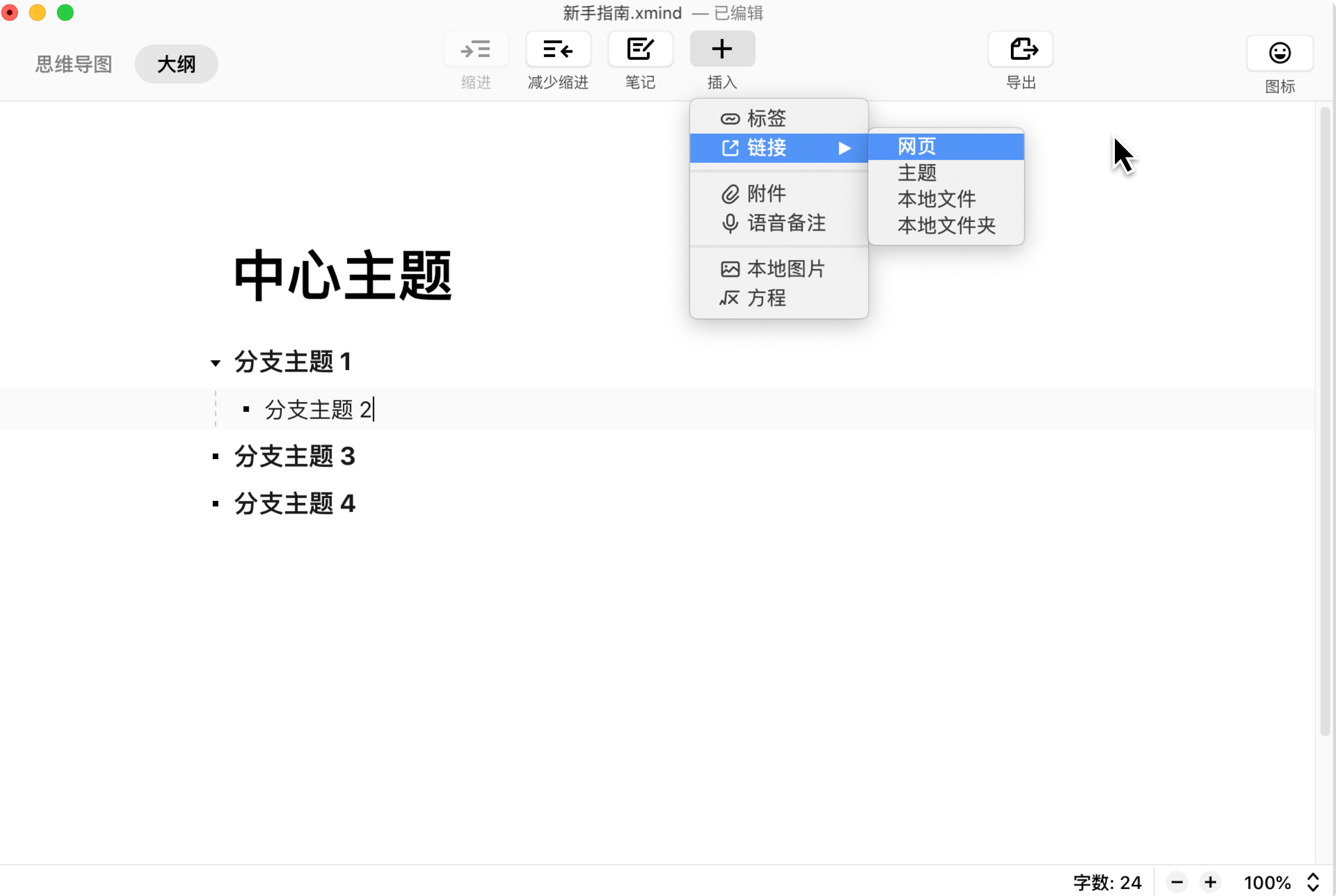 插入元素