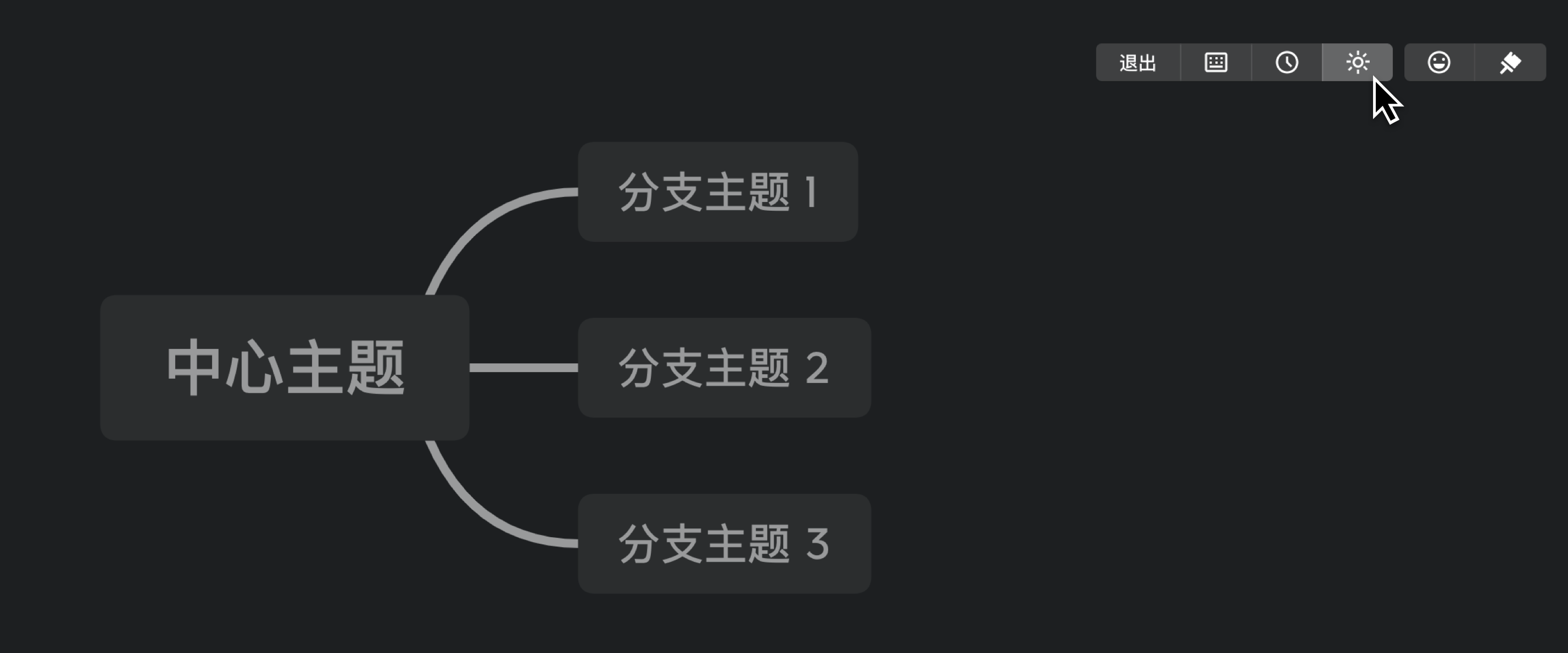 暗黑模式