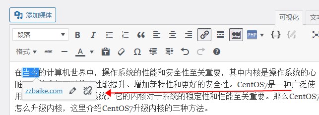 WordPress添加链接
