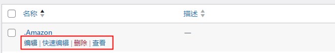 WordPress编辑标签