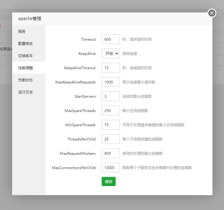 性能调整