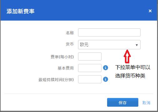 TeamViewer创建计费标准