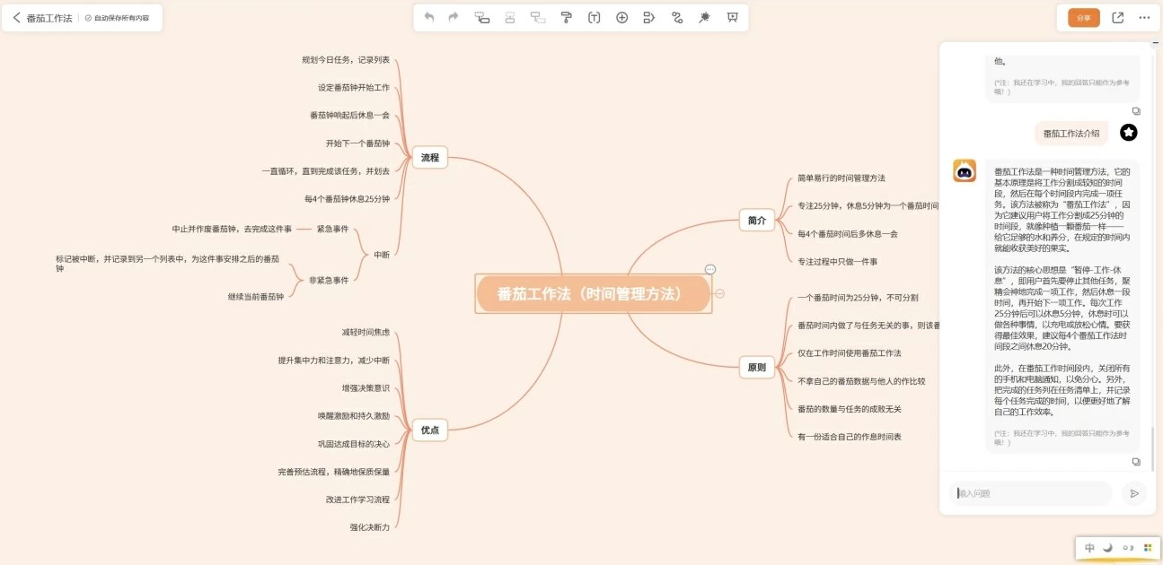 提升信息检索效率
