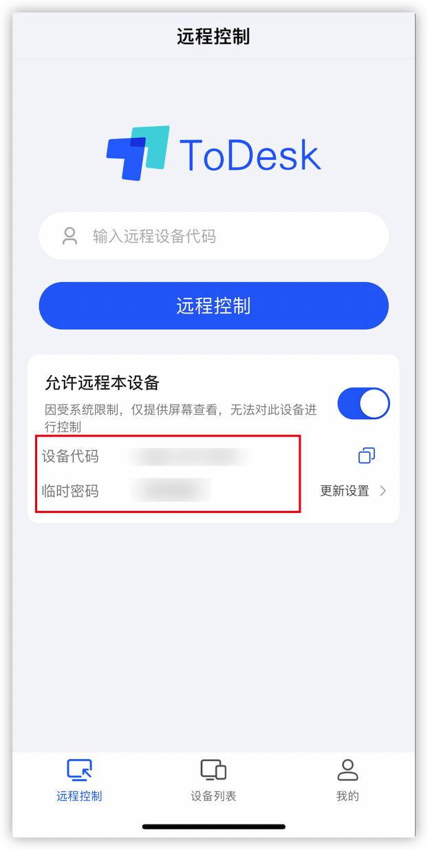 远程手机摄像头