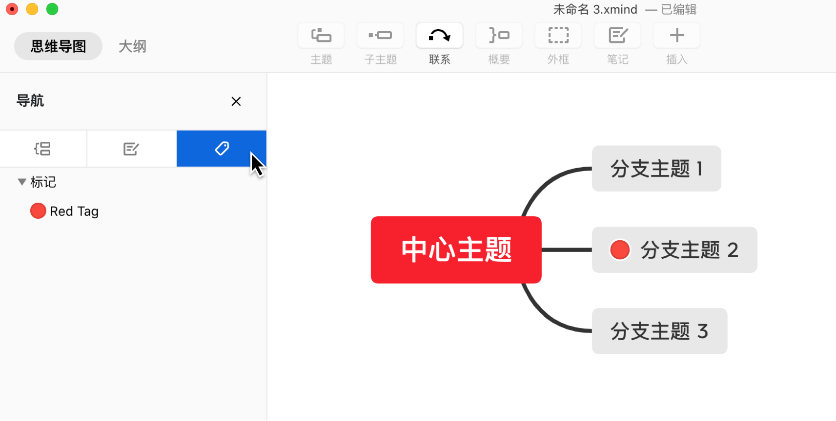 Xmind主题过滤