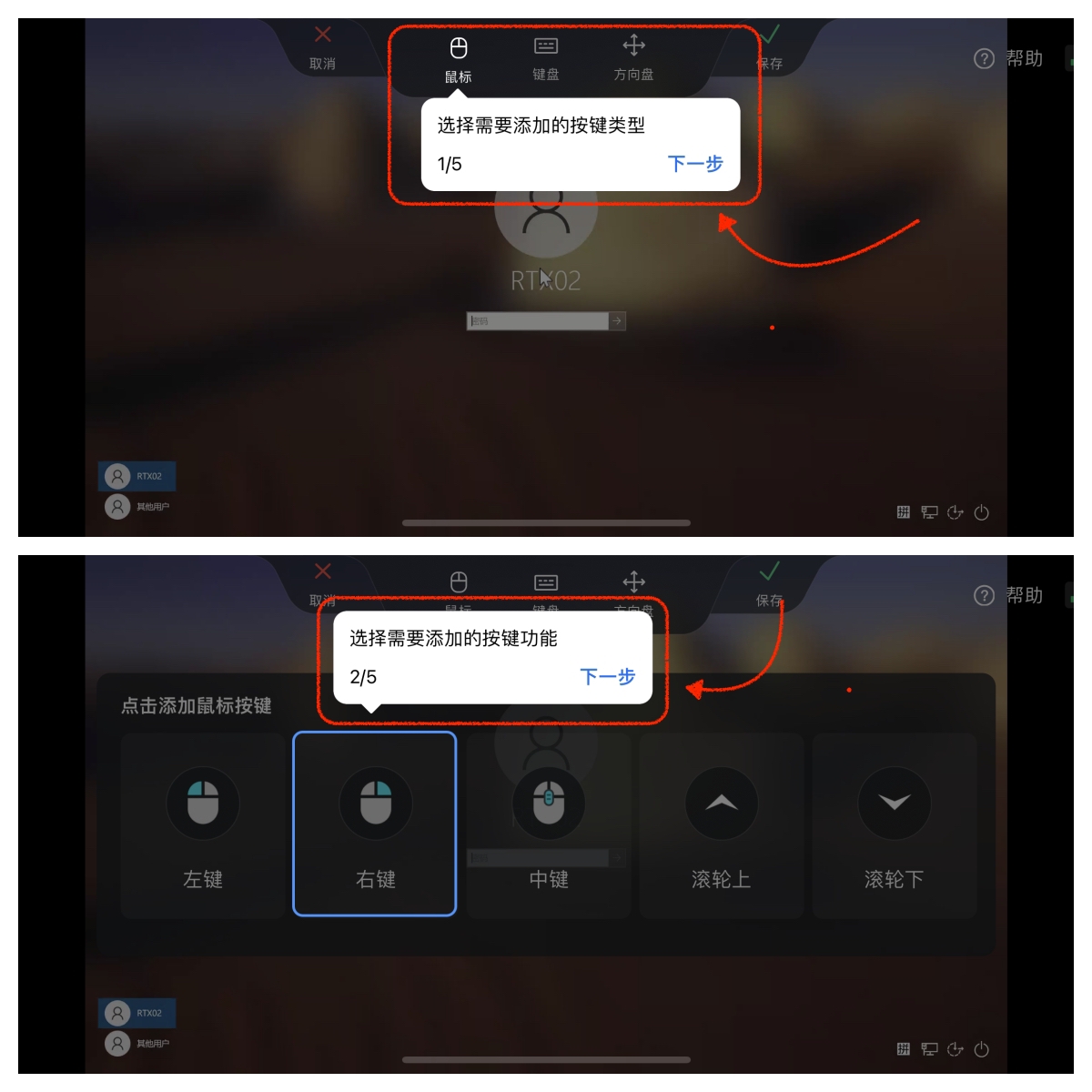 开启游戏操控