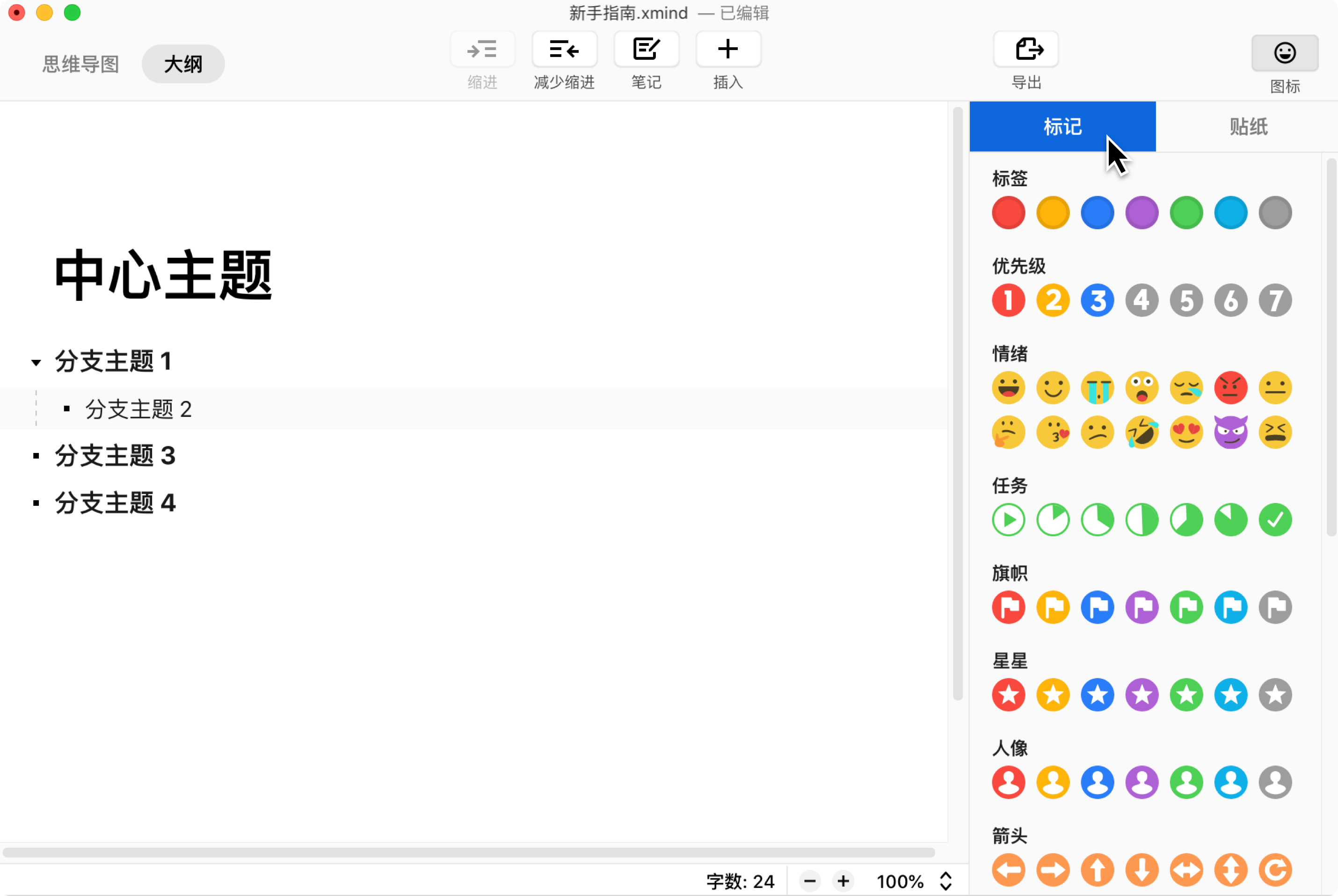 插入元素
