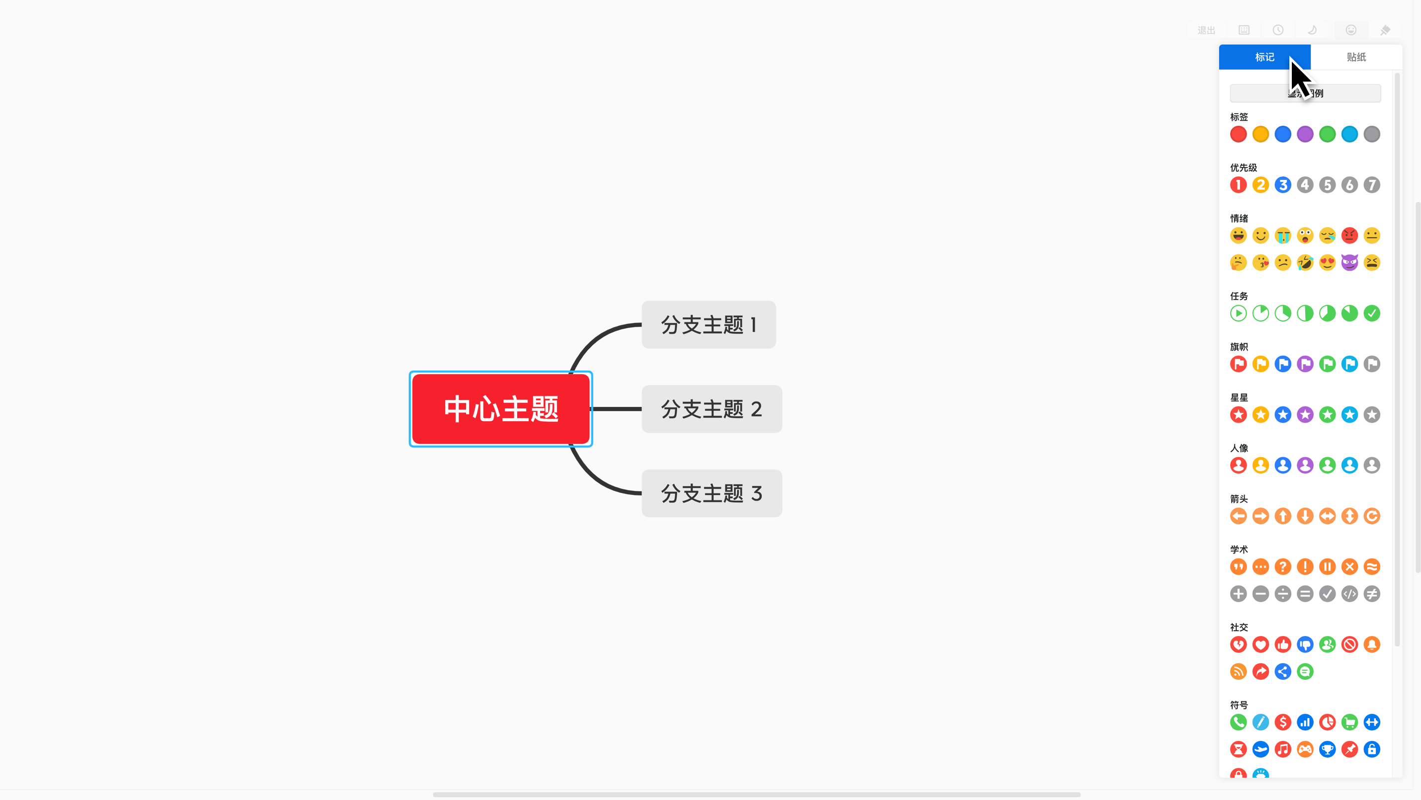 插入图标