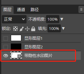 向日葵远程控制软件水印功能
