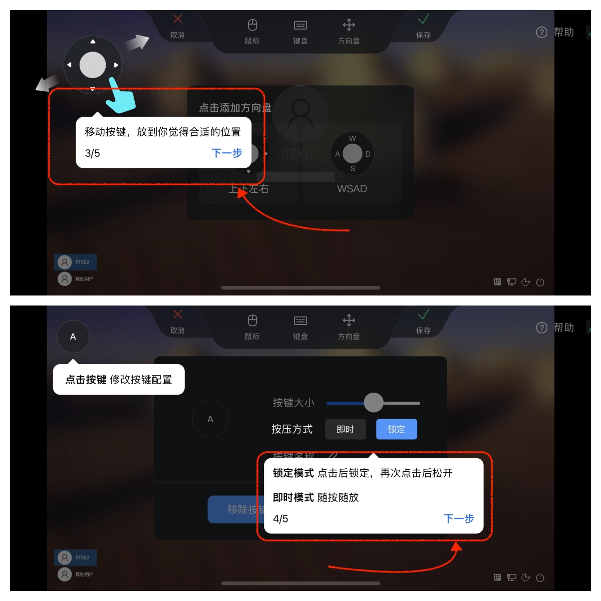 开启游戏操控