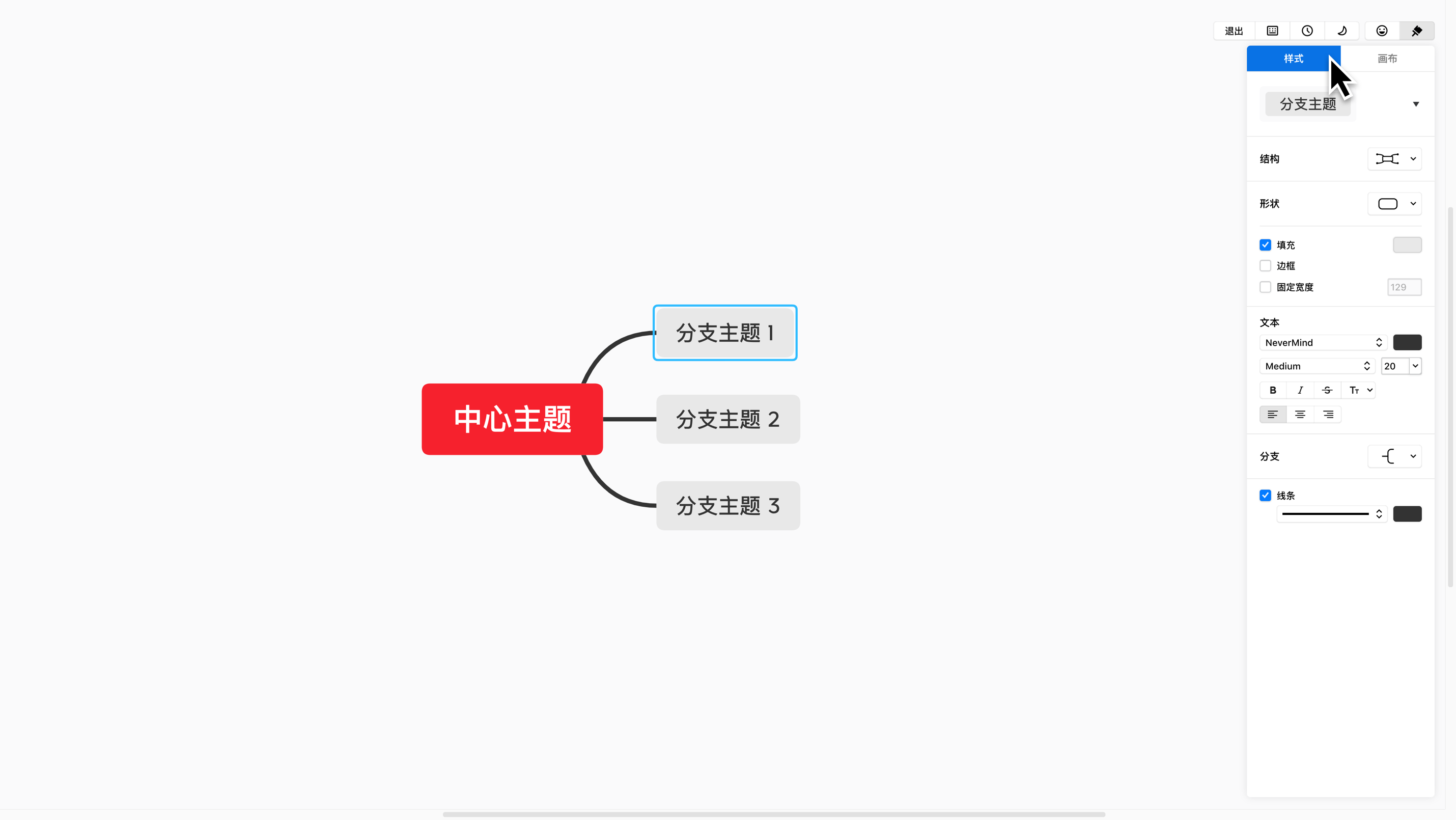 修改样式