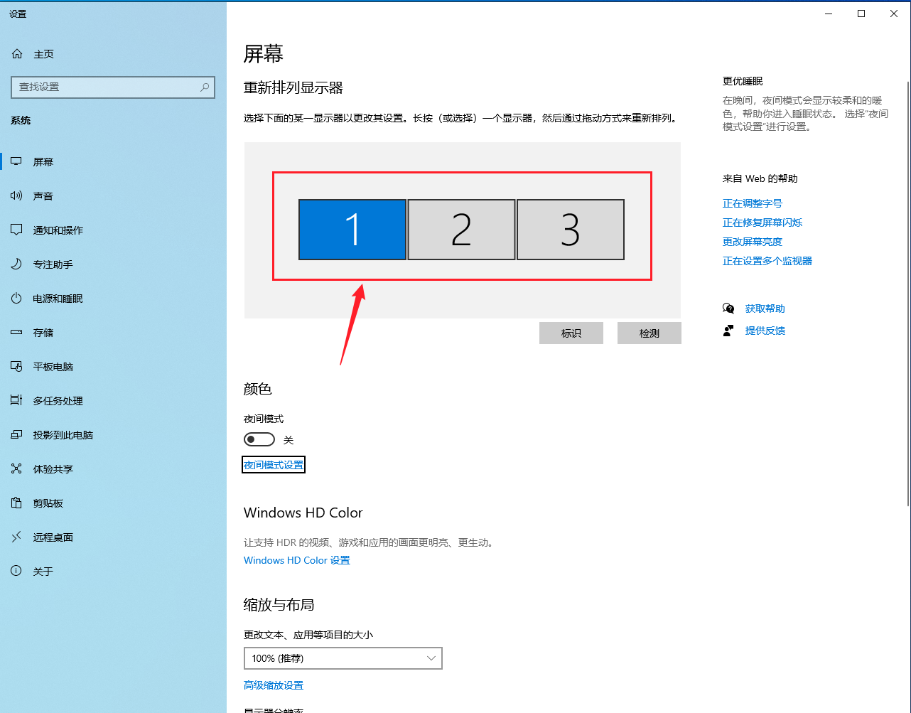 开启ToDesk虚拟屏