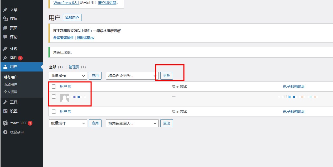 WordPress编辑用户