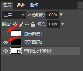 向日葵远程控制软件水印功能