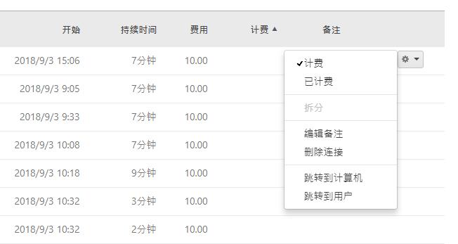 TeamViewer向客户计费