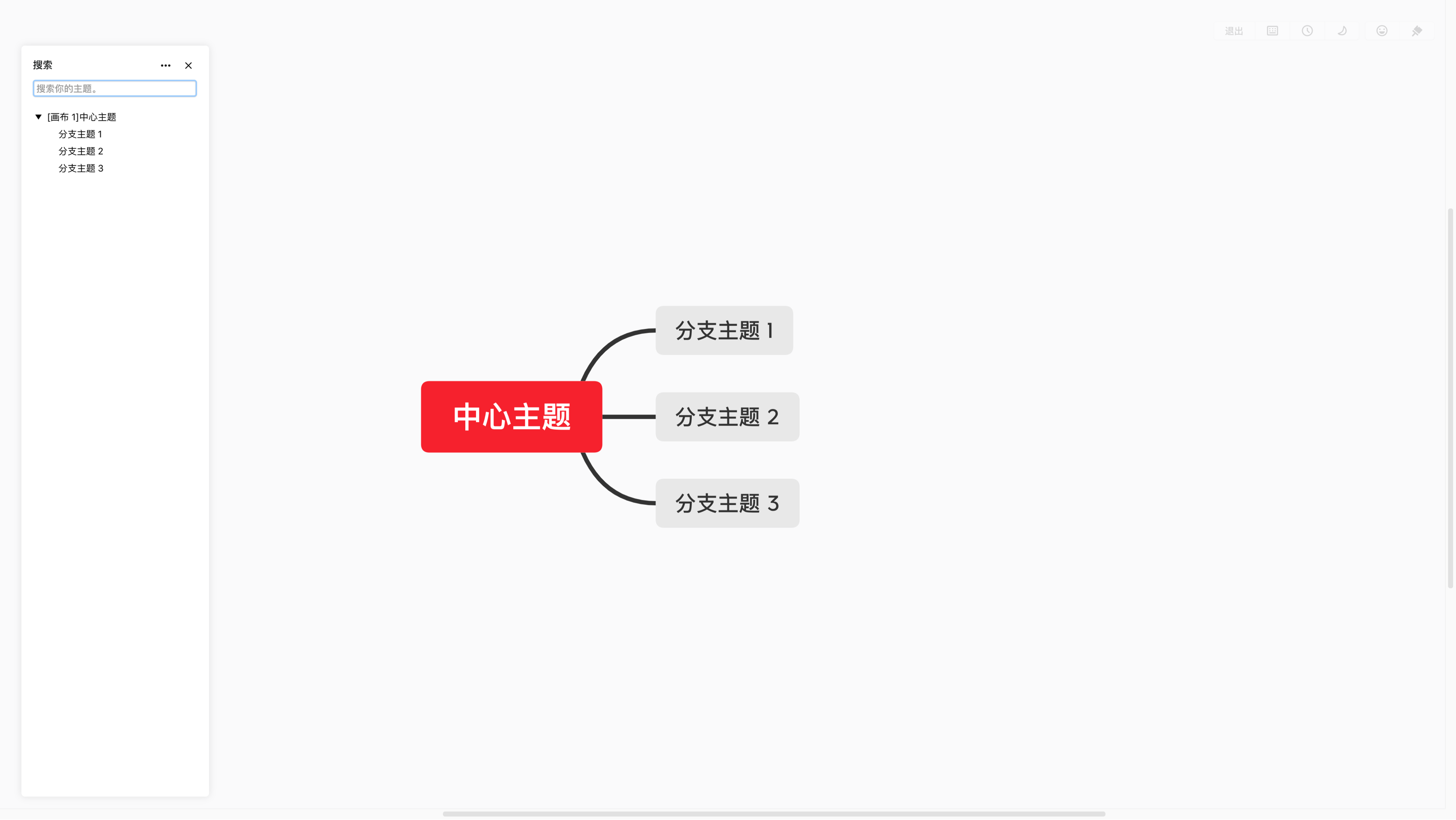 搜索面板