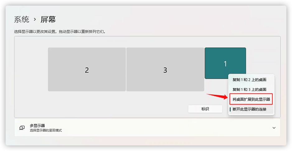 开启ToDesk虚拟屏