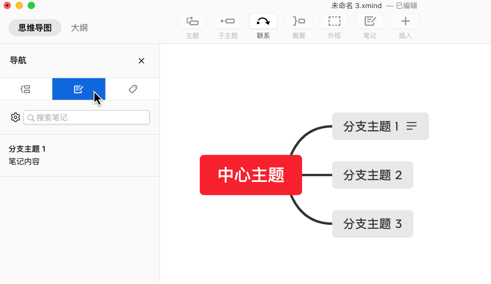 笔记视图