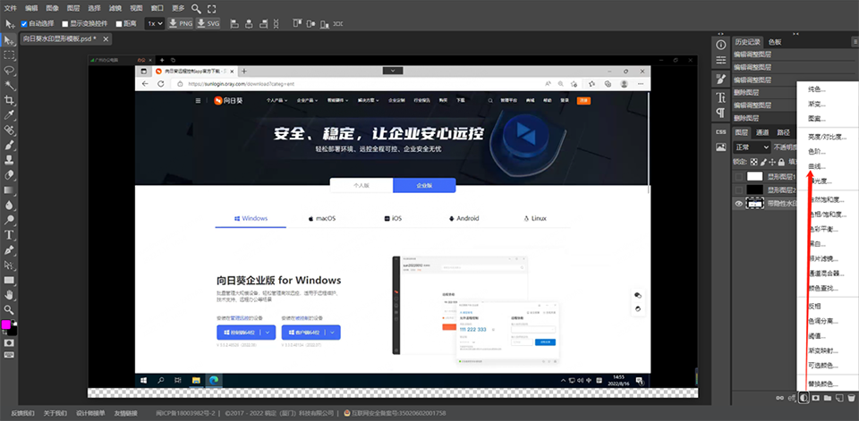 向日葵远程控制软件水印功能
