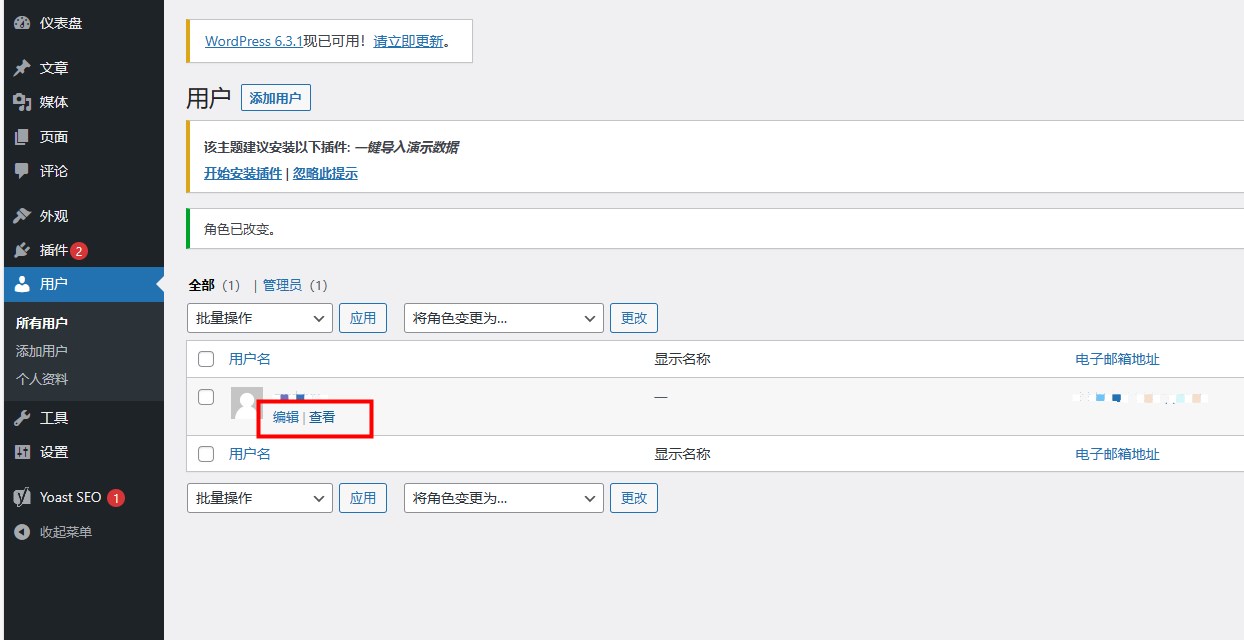 WordPress编辑用户