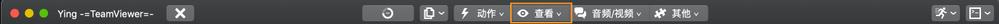查看