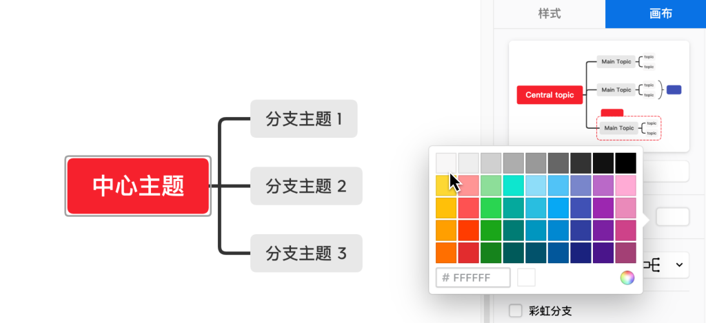 更改背景颜色