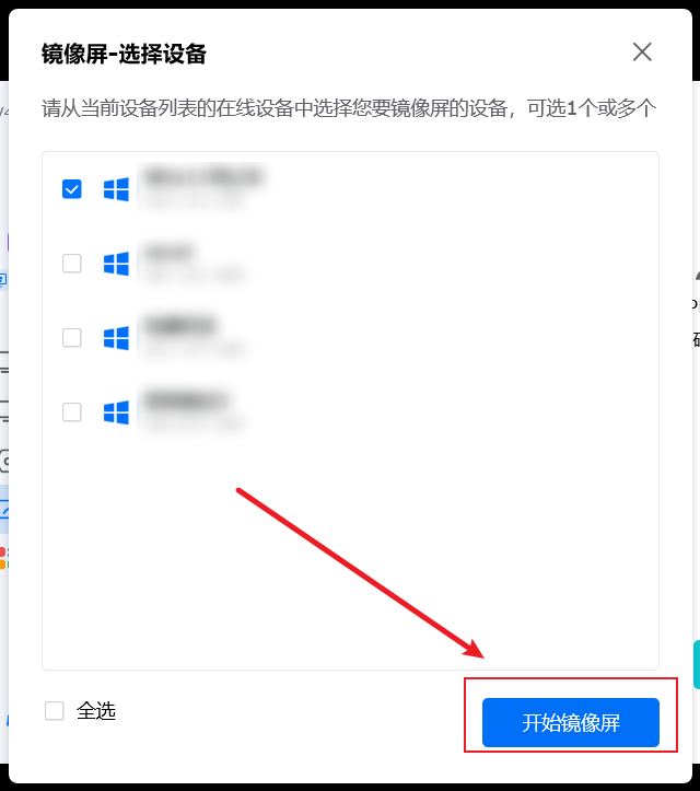 Todesk镜像屏